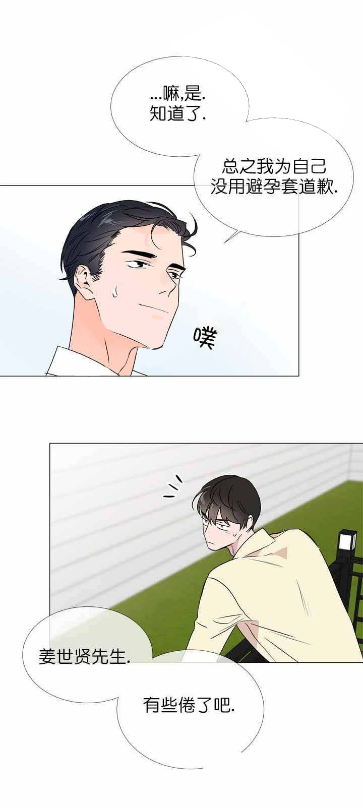 第27话_莫名挫败17