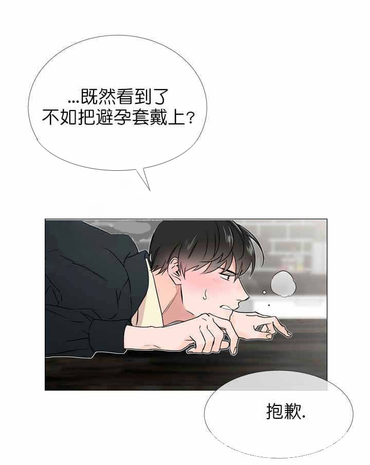 第27话_莫名挫败2