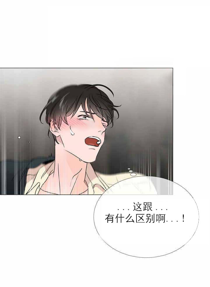 第27话_莫名挫败9