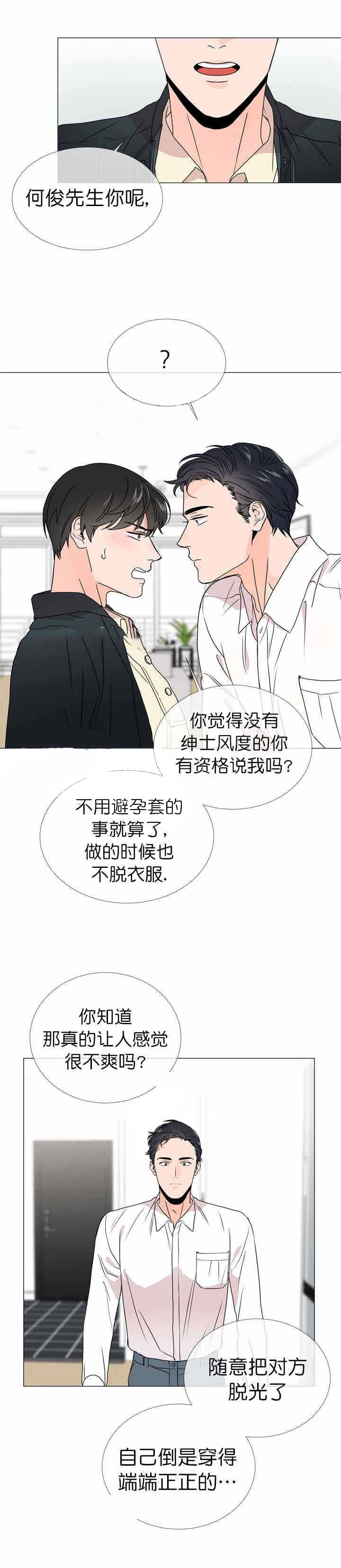 第26话_衣冠禽兽0