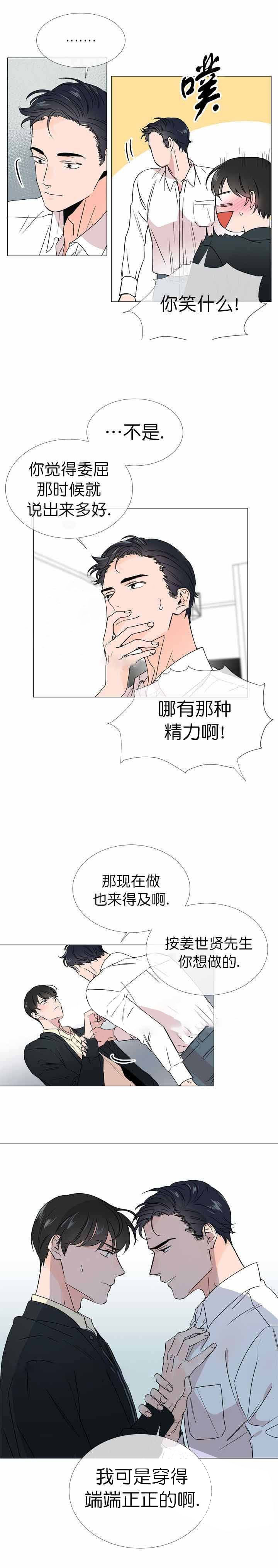 第26话_衣冠禽兽1
