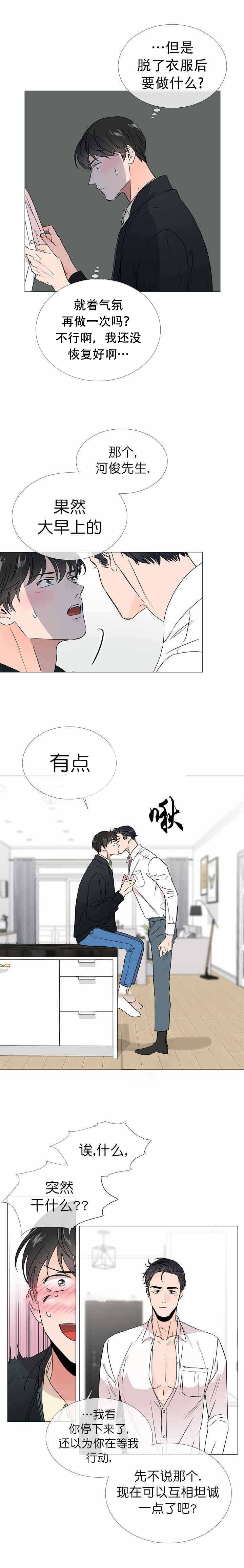 第26话_衣冠禽兽3