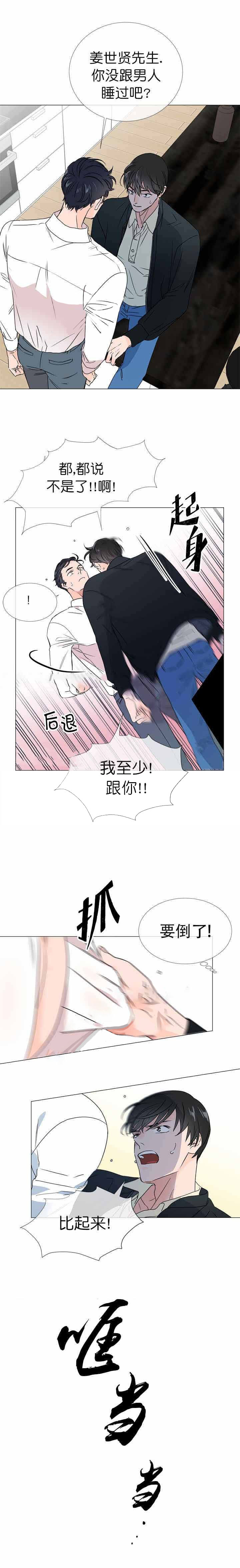 第26话_衣冠禽兽4