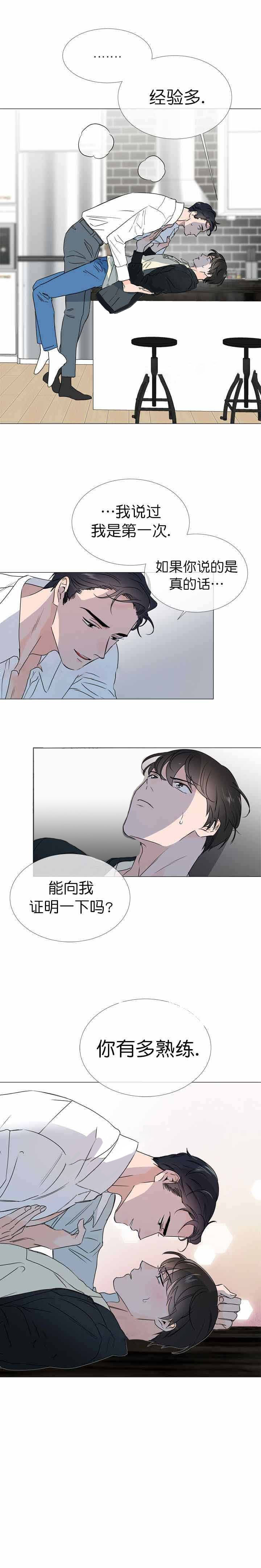 第26话_衣冠禽兽5