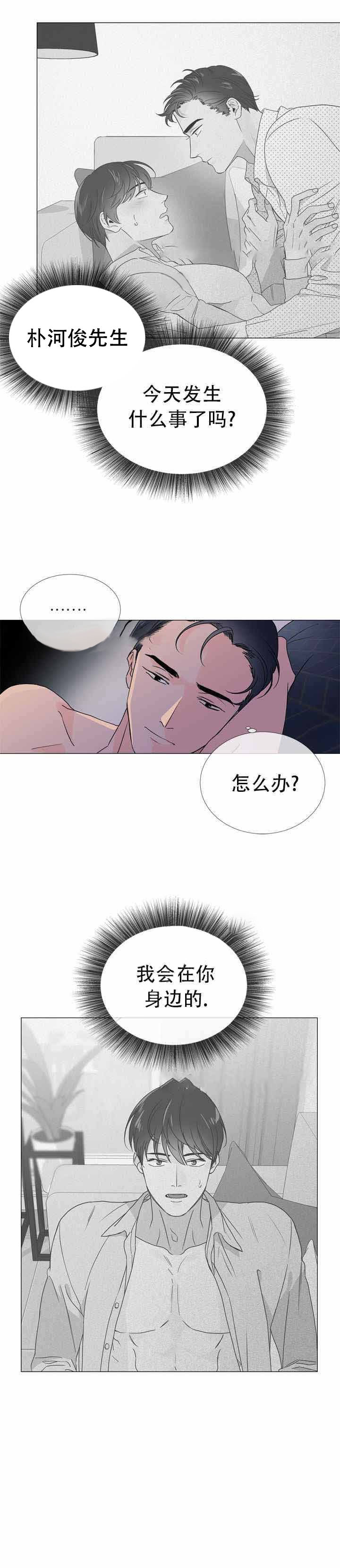 第25话_慢慢陷入1