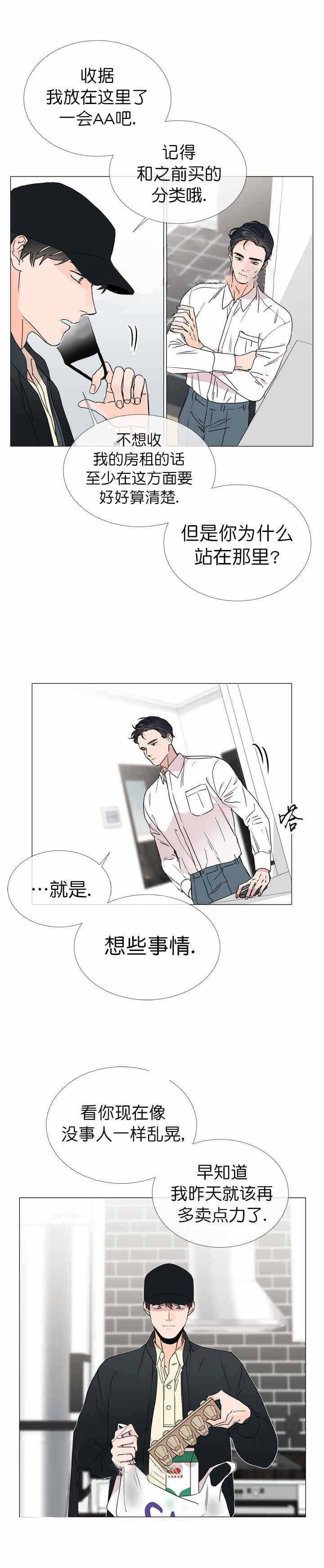 第25话_慢慢陷入5