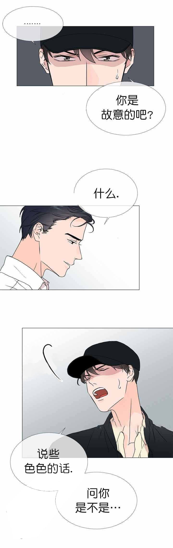 第25话_慢慢陷入6