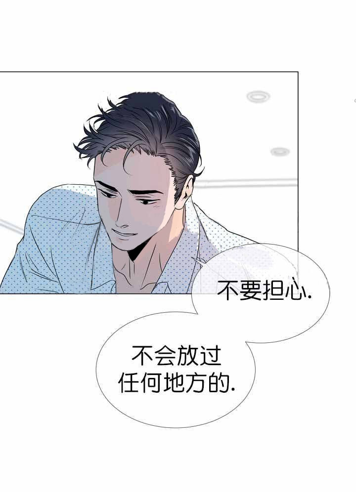 第24话_你先撩拨1