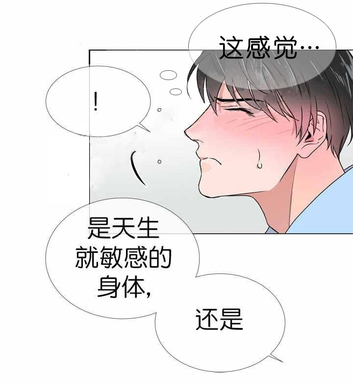 第24话_你先撩拨3