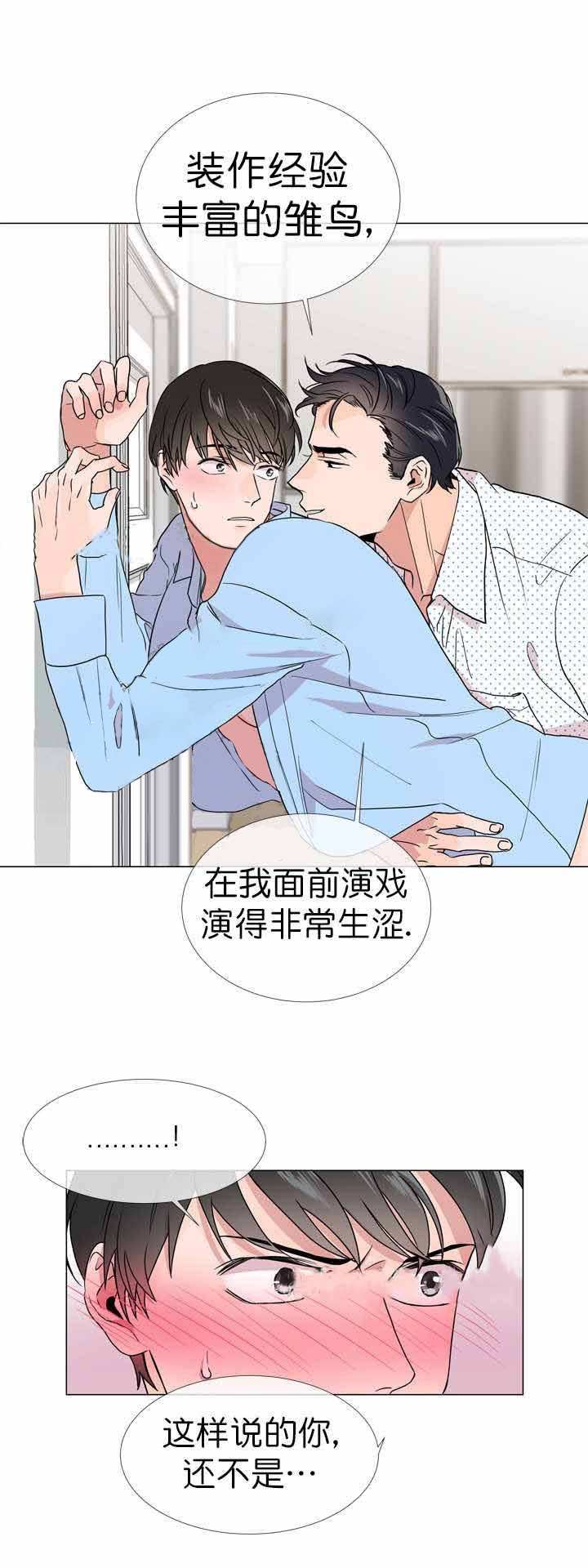 第24话_你先撩拨4