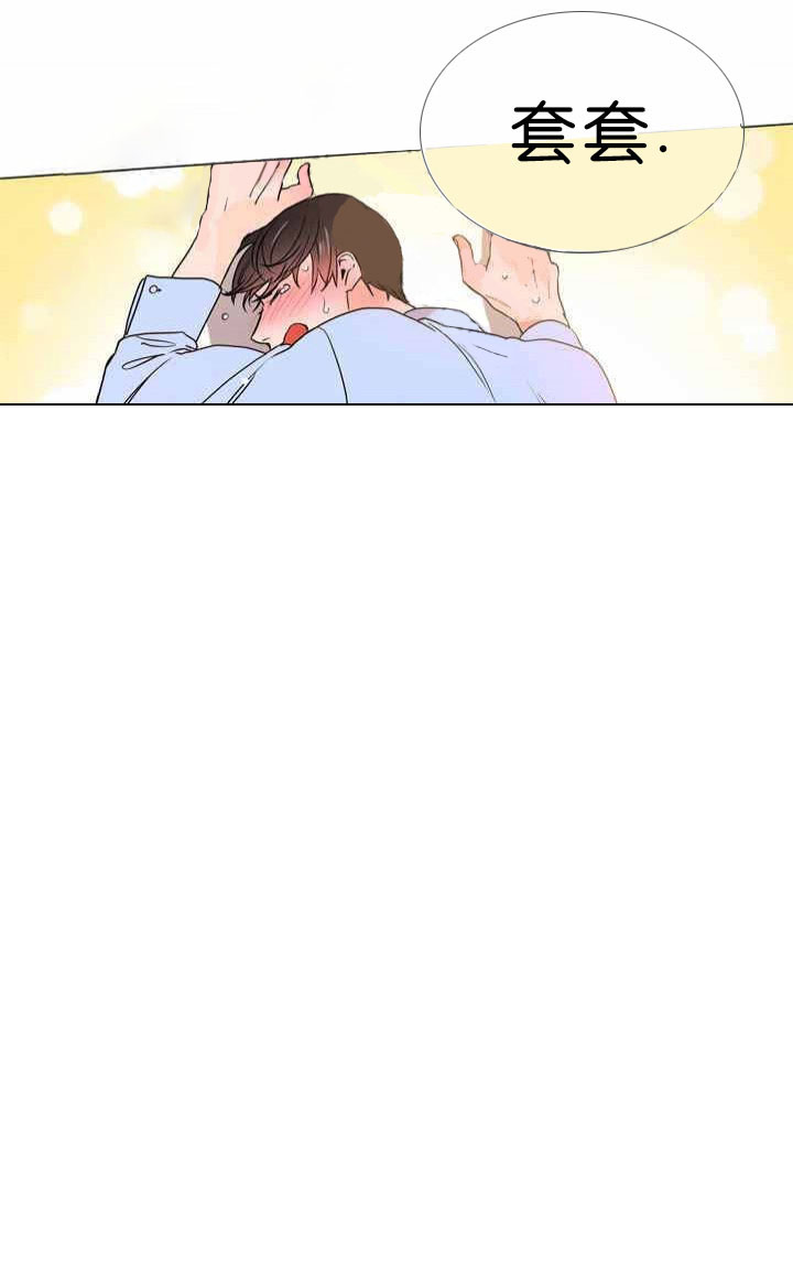 第24话_你先撩拨9