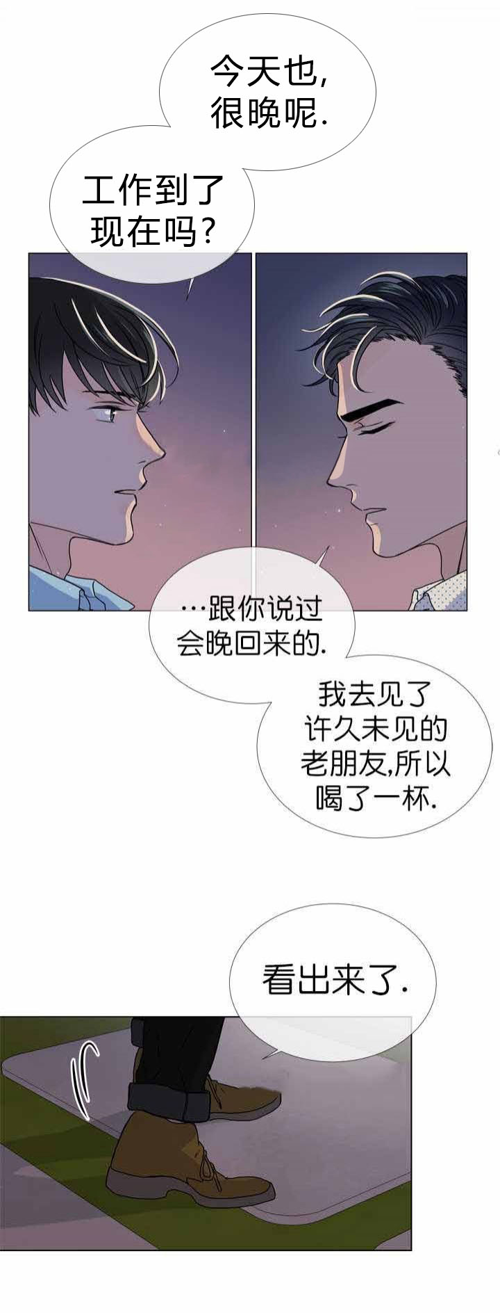 第23话_我在等你1