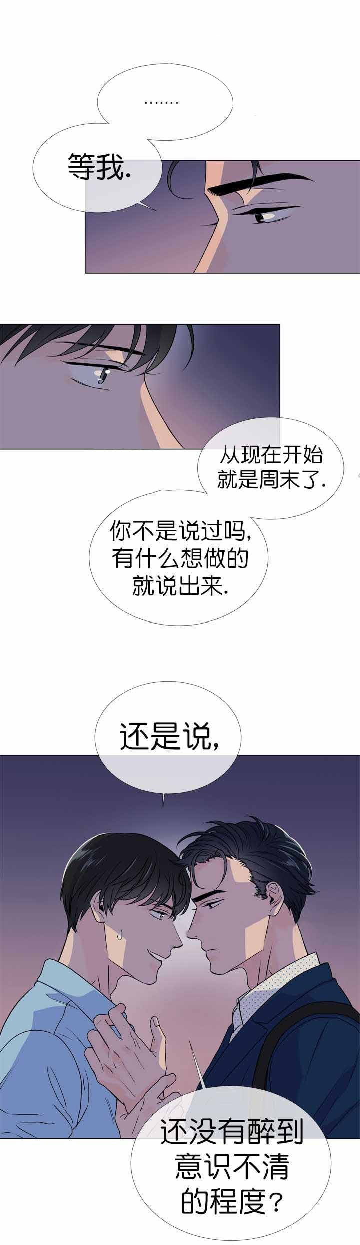 第23话_我在等你3