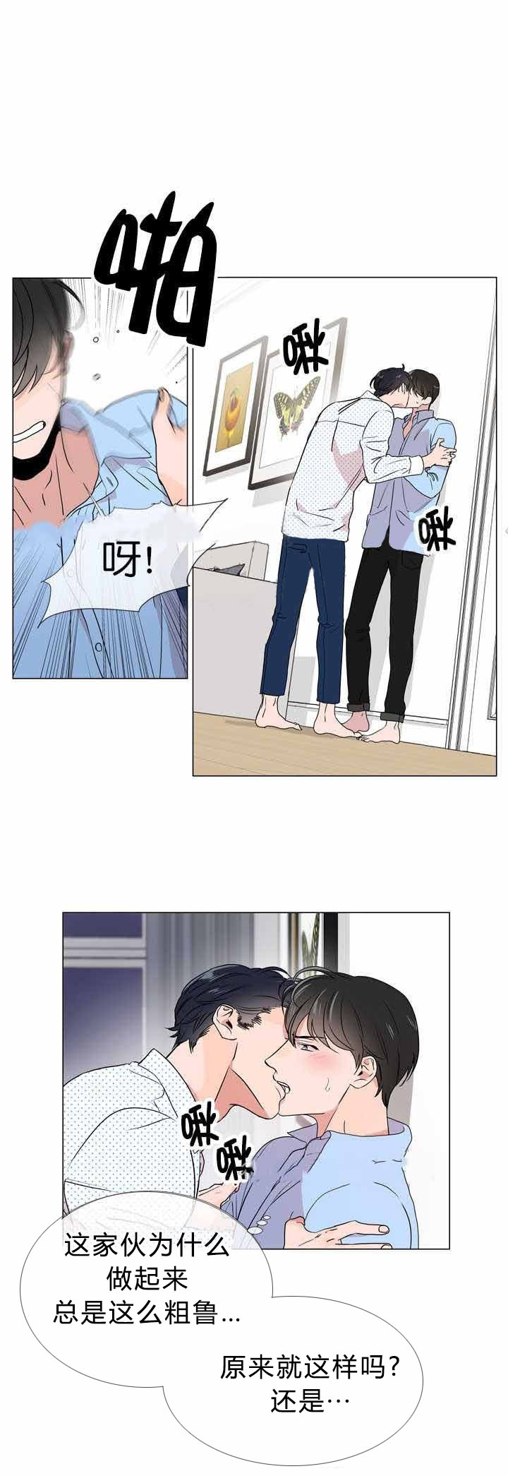 第23话_我在等你5