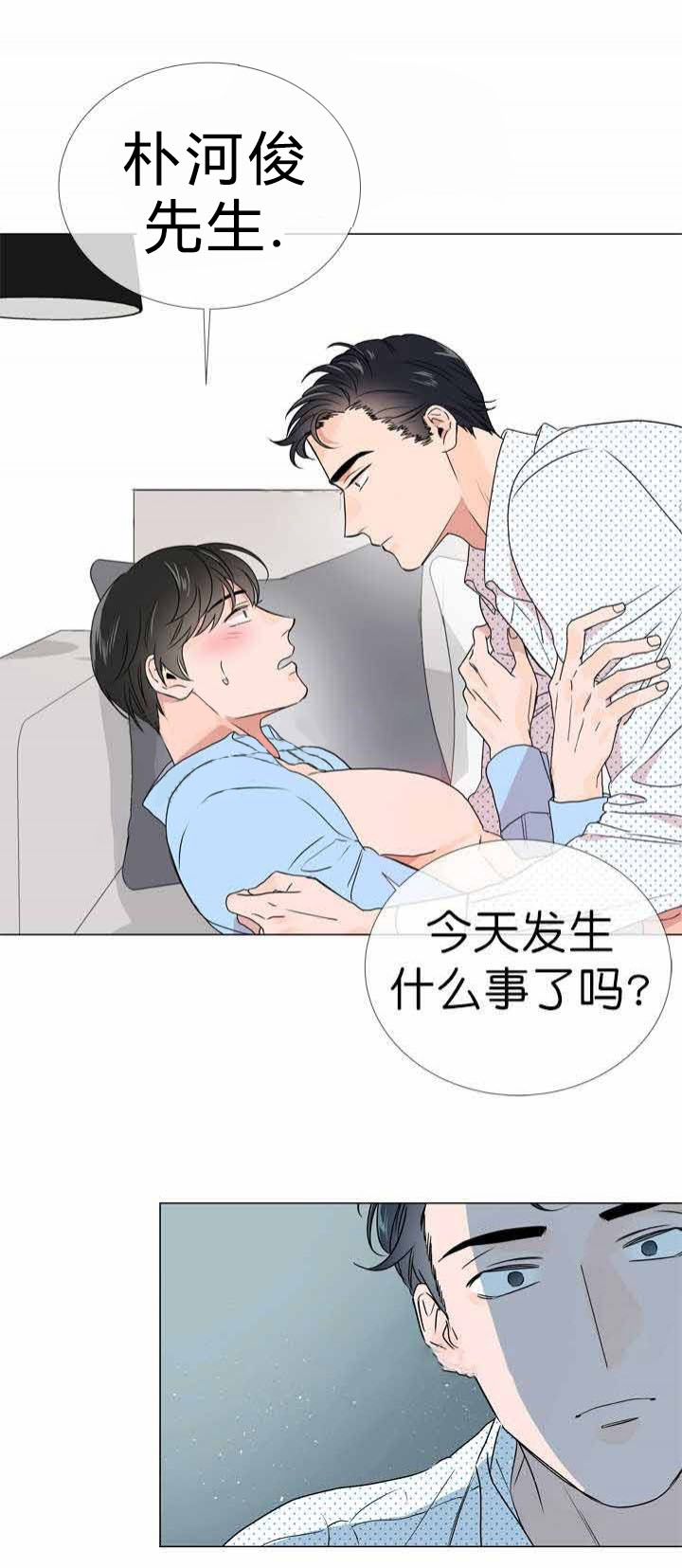 第23话_我在等你8