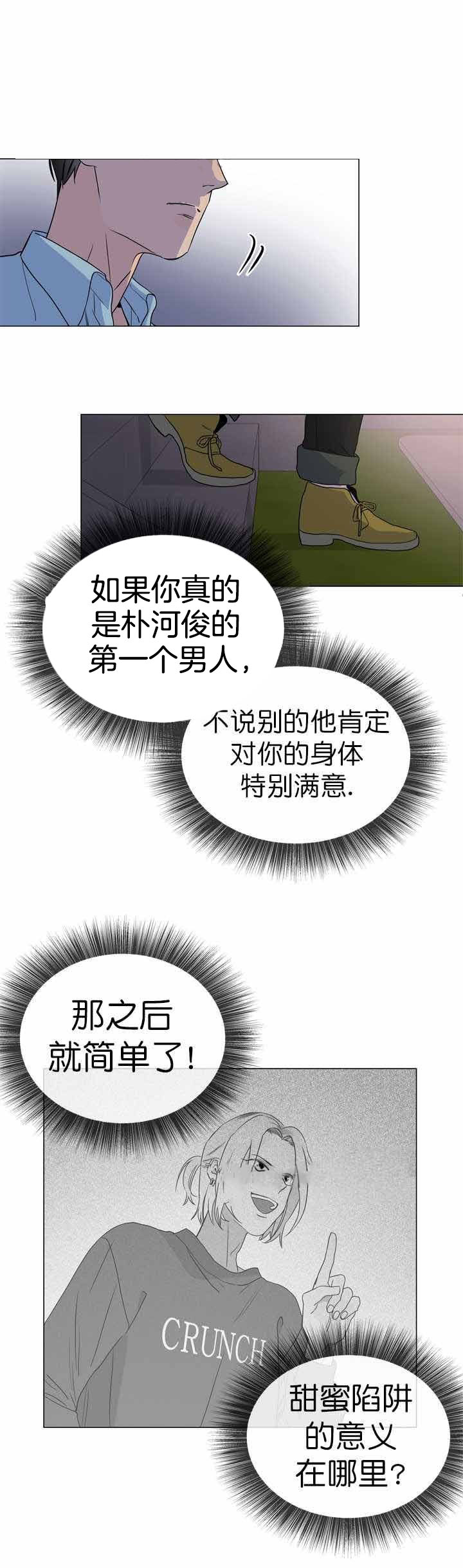 第22话_说不出口12