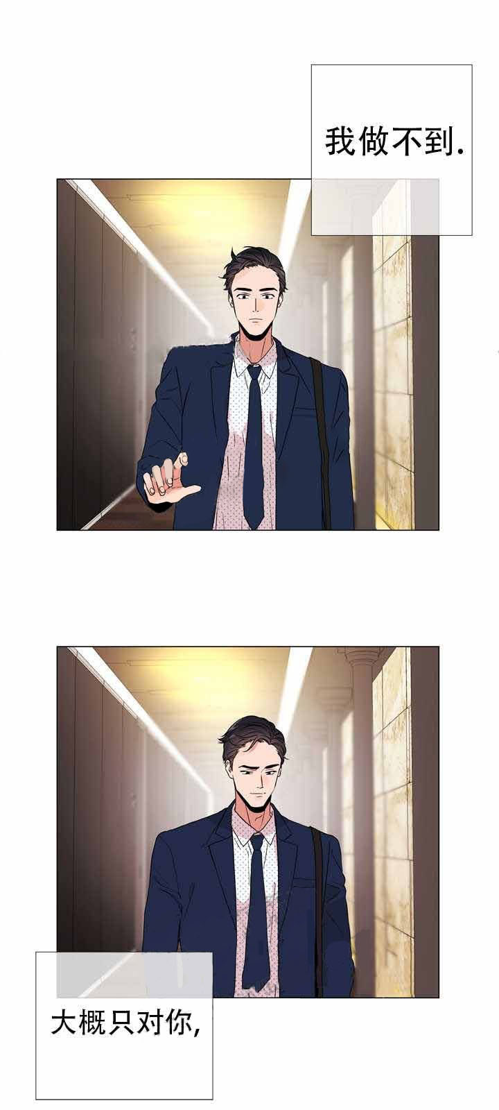 第22话_说不出口8