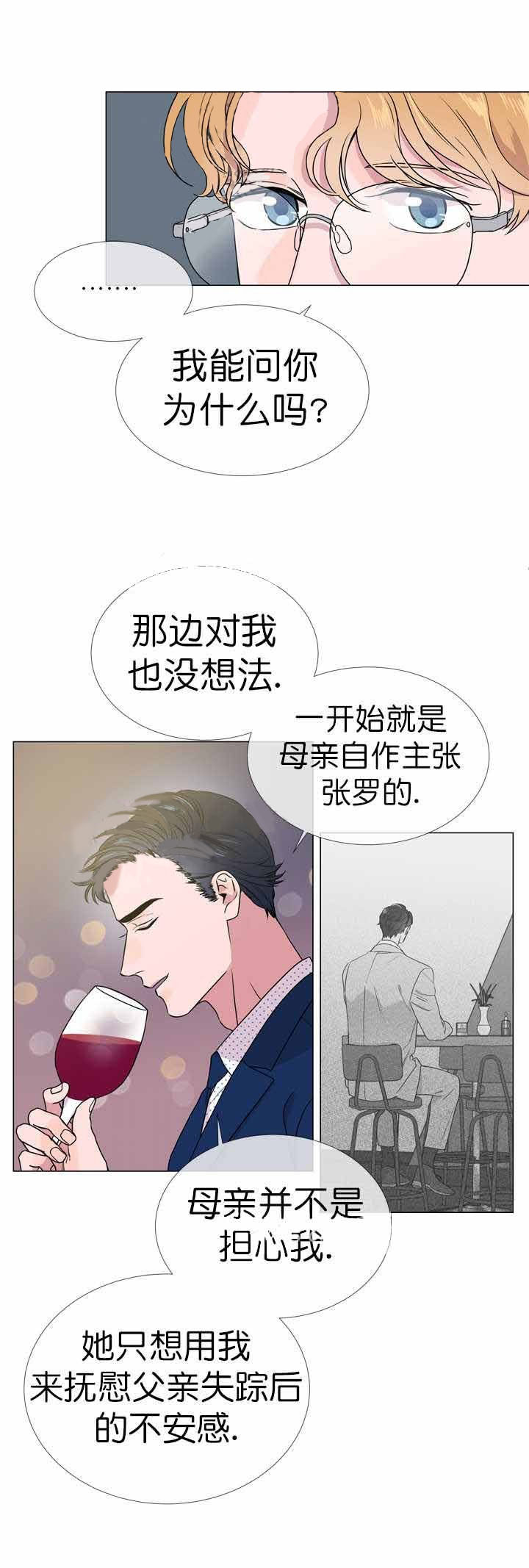 第21话_新的线索11