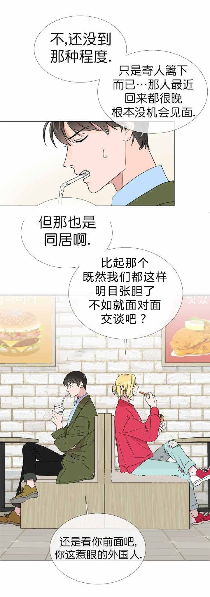 第21话_新的线索4