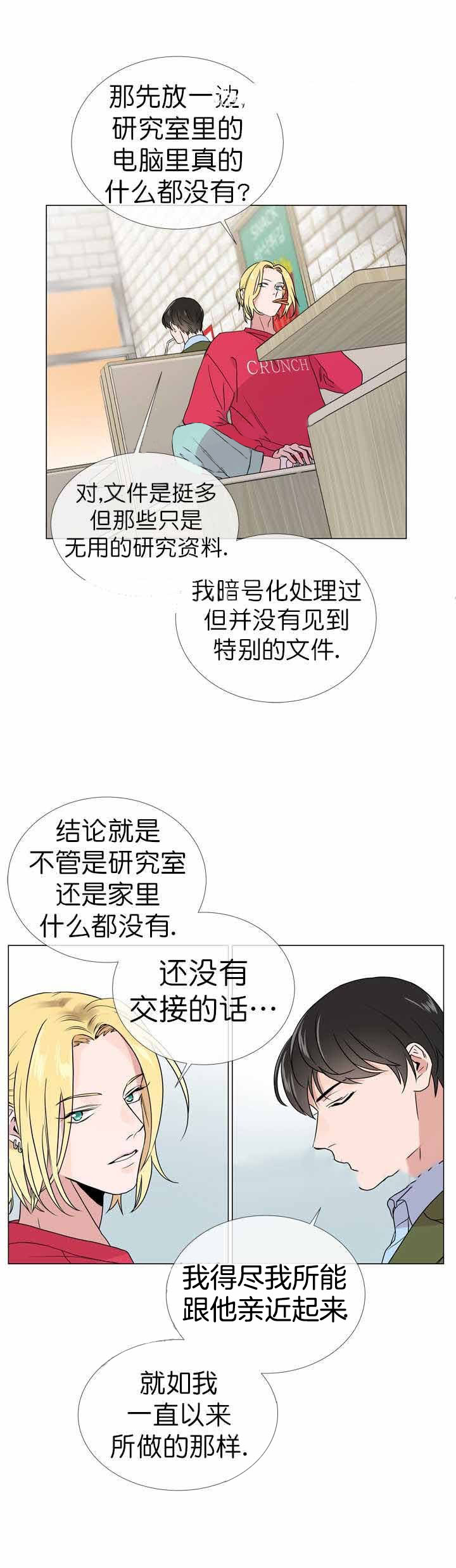 第21话_新的线索5