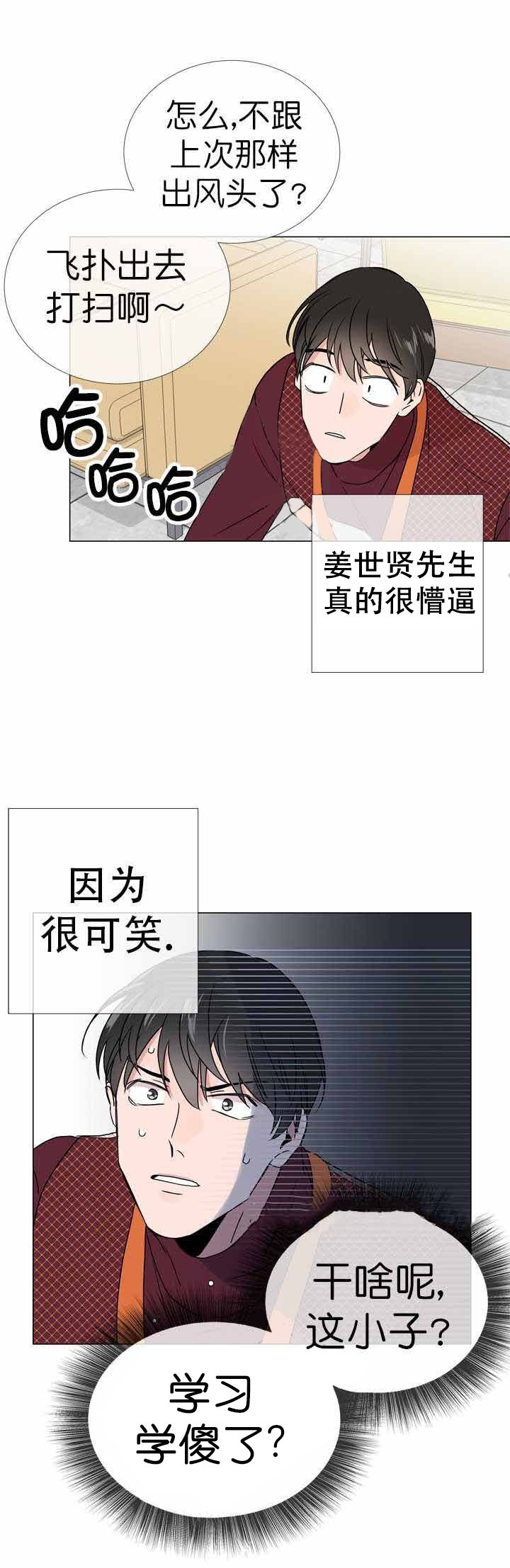 第20话_找茬被救0