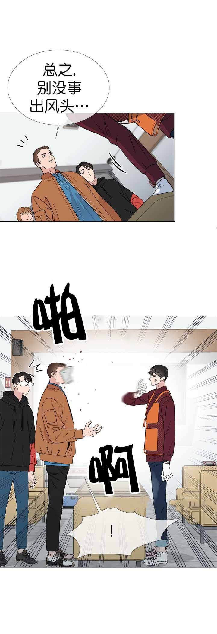 第20话_找茬被救1