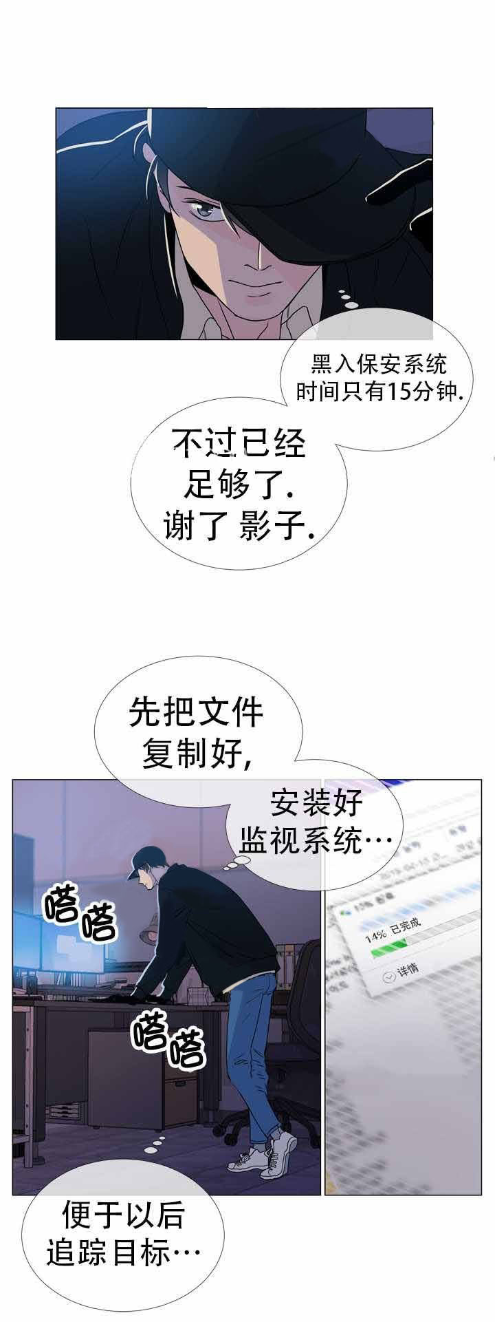 第20话_找茬被救11