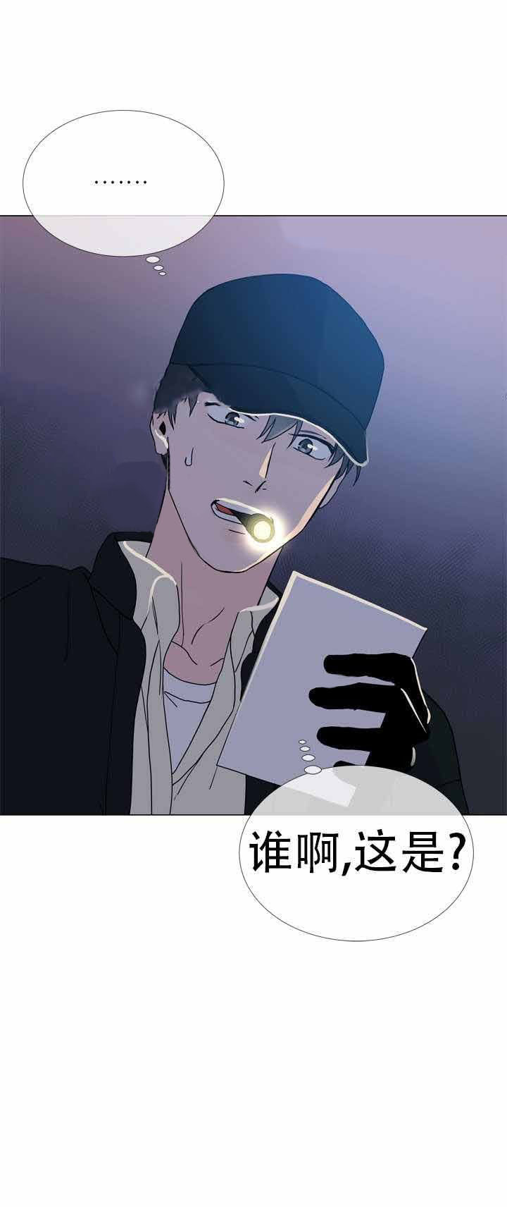 第20话_找茬被救14
