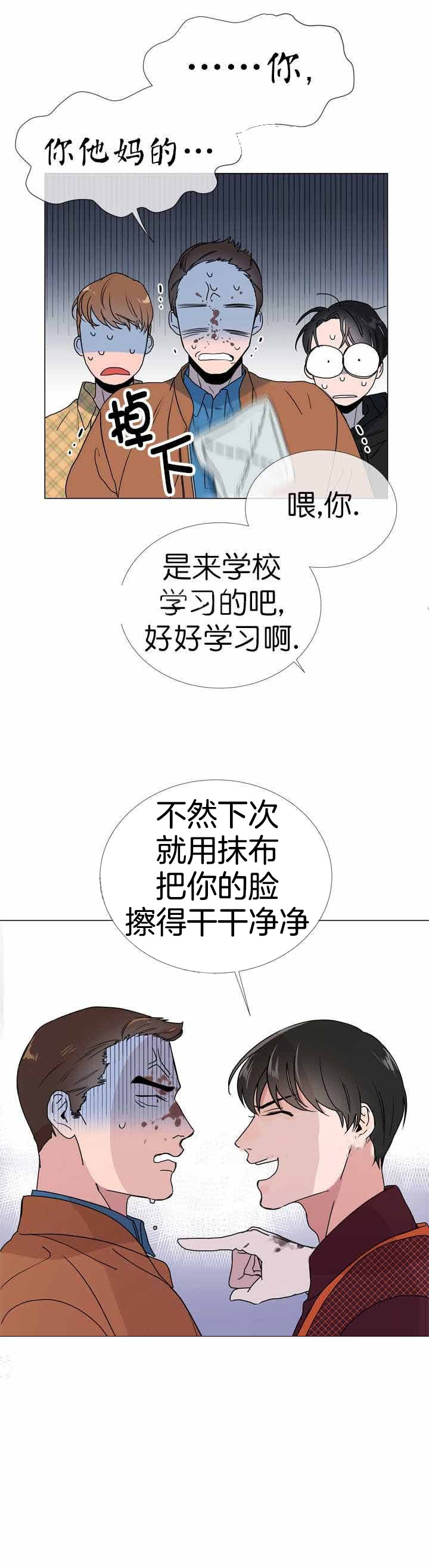 第20话_找茬被救2