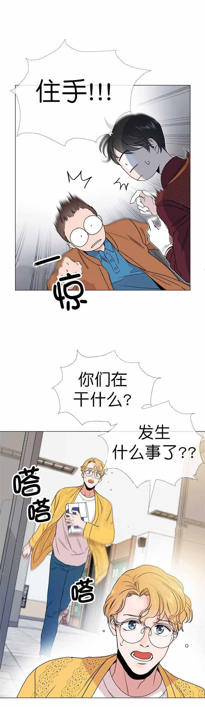 第20话_找茬被救4