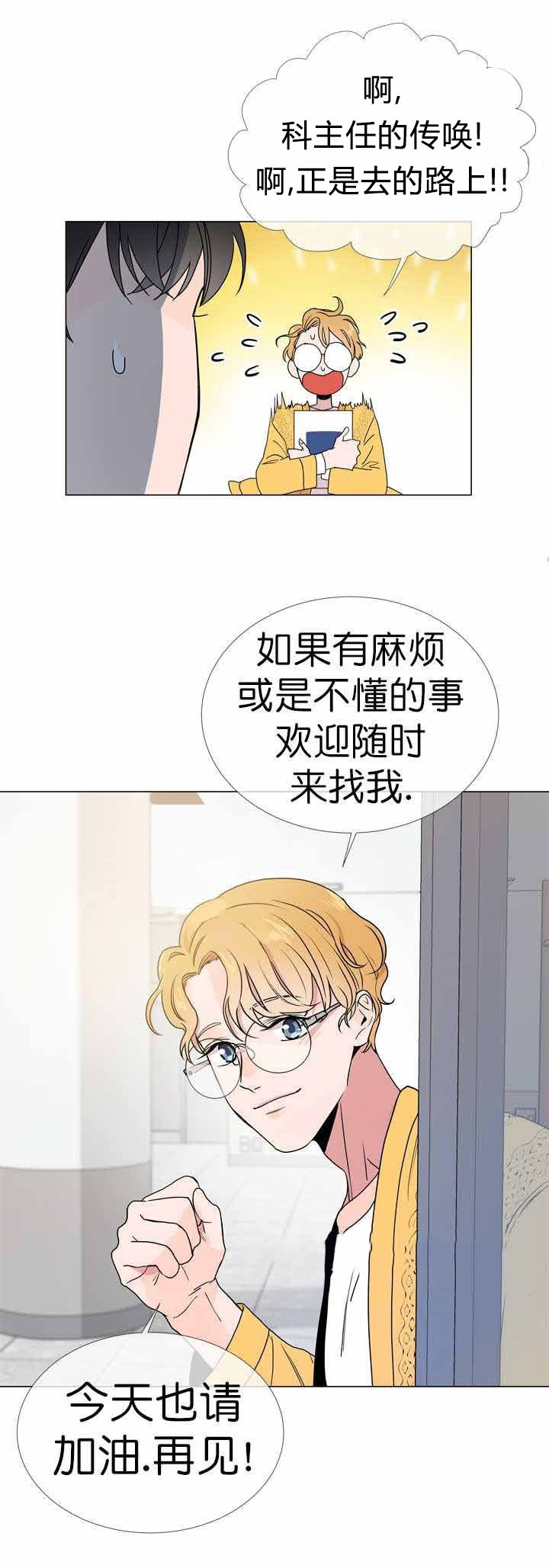 第20话_找茬被救7