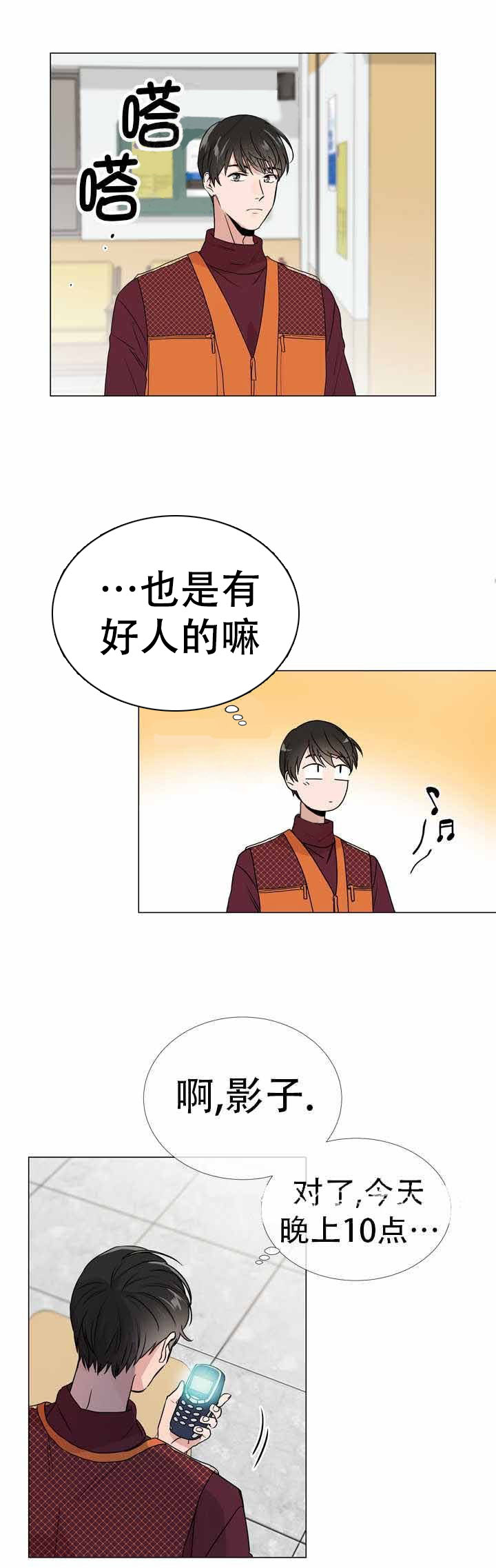 第20话_找茬被救8