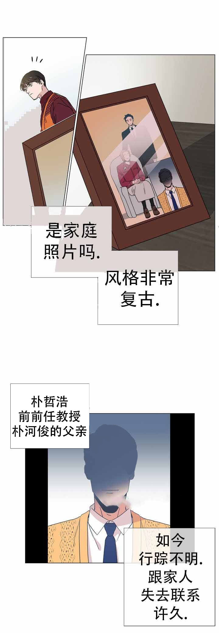 第19话_毫无进展2