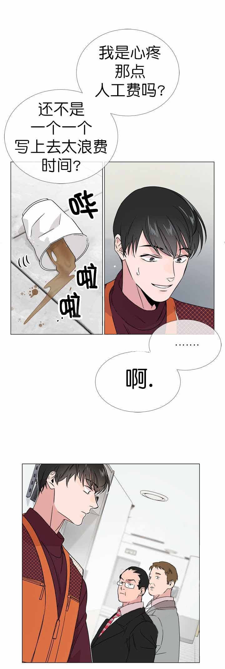 第19话_毫无进展8