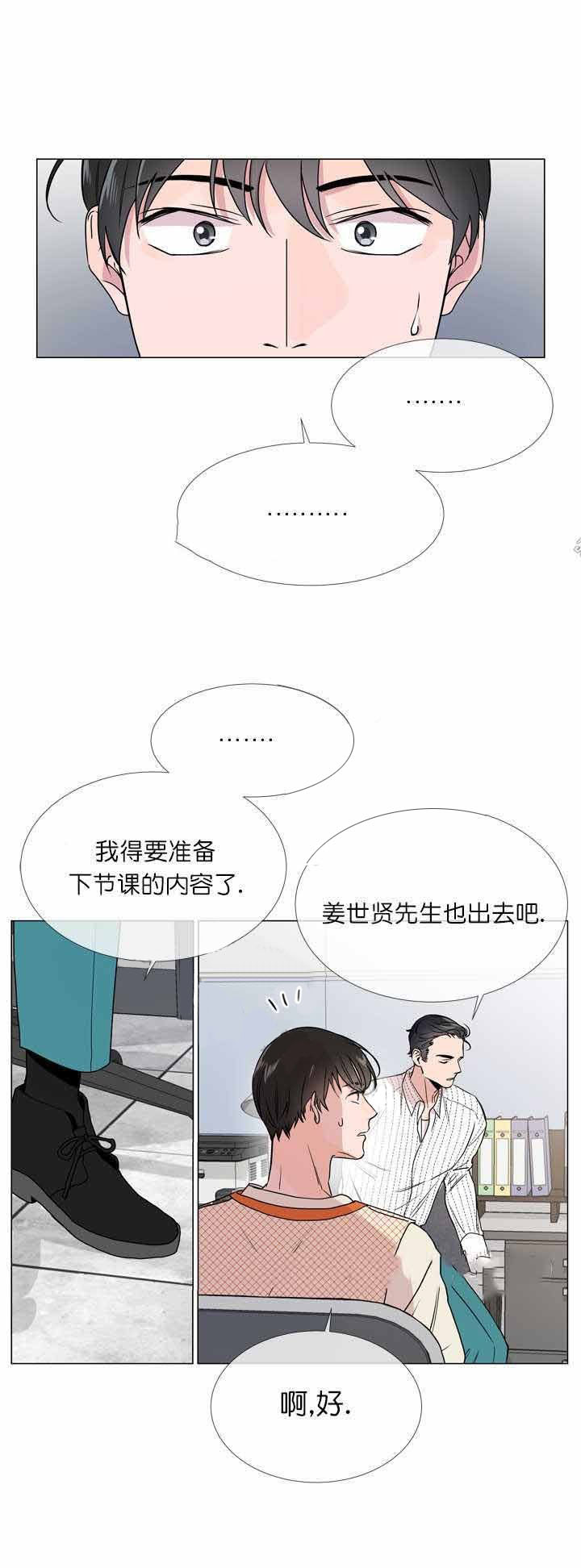 第18话_对我说谎11