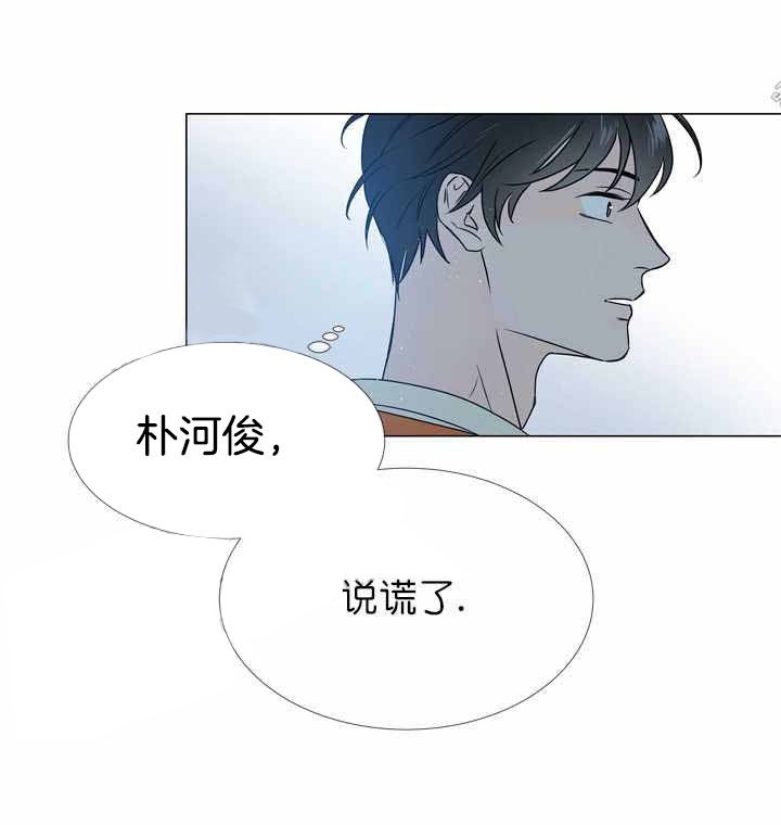 第18话_对我说谎12