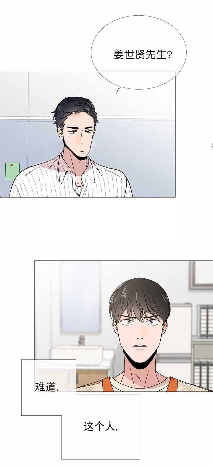 第18话_对我说谎13