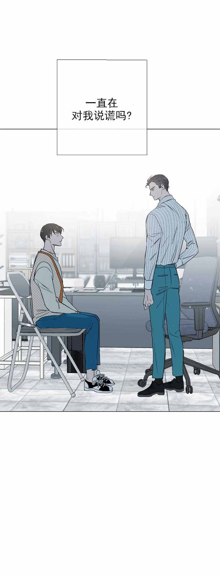 第18话_对我说谎14