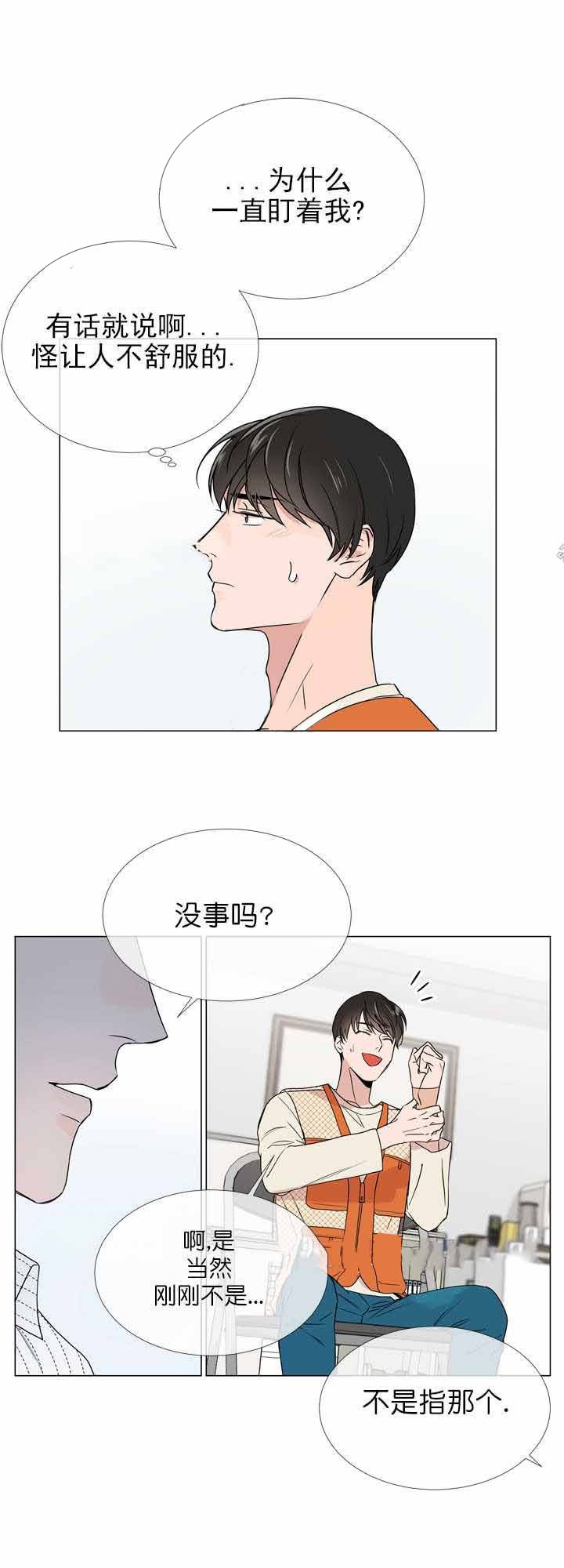 第18话_对我说谎2