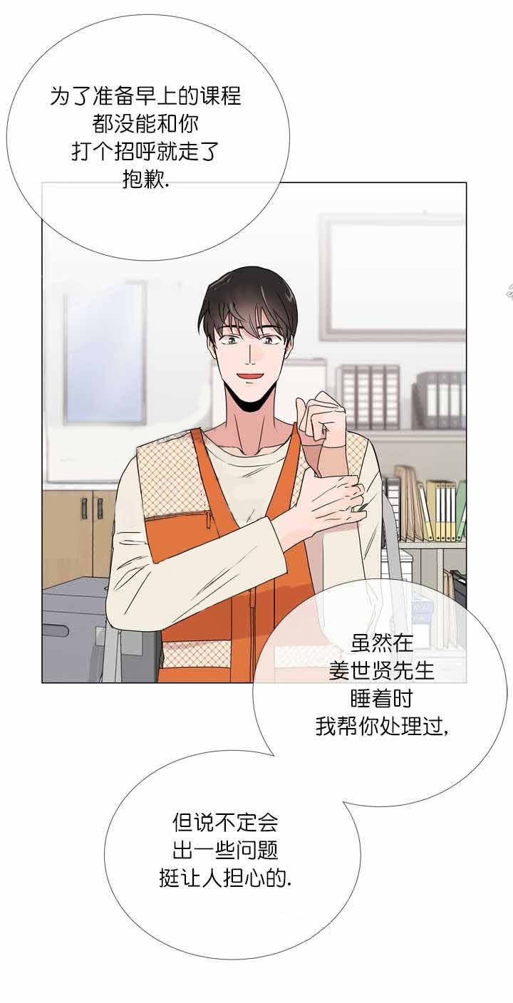 第18话_对我说谎4