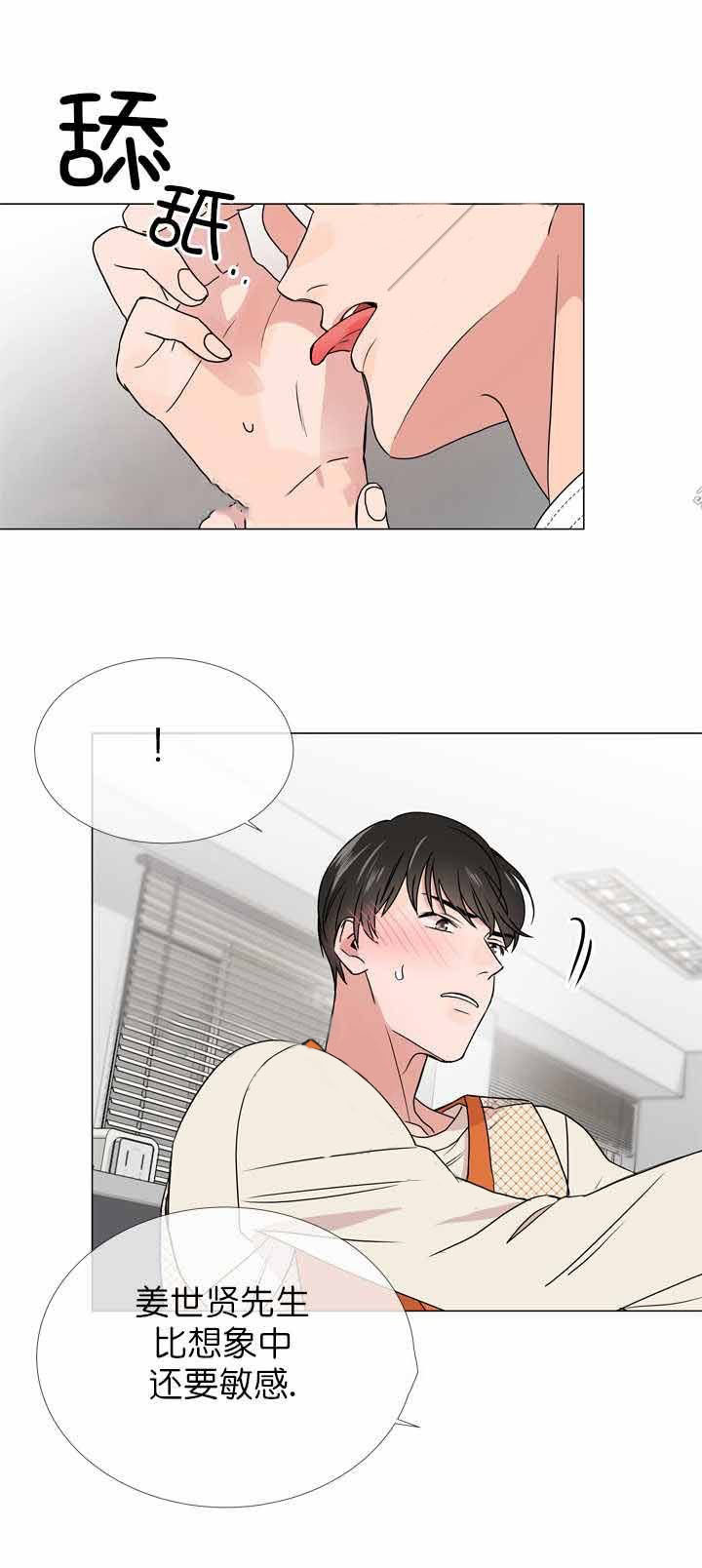第18话_对我说谎7