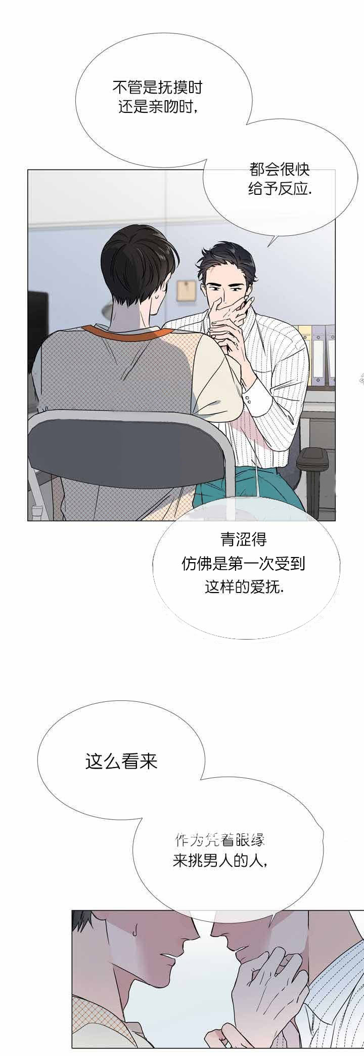 第18话_对我说谎8