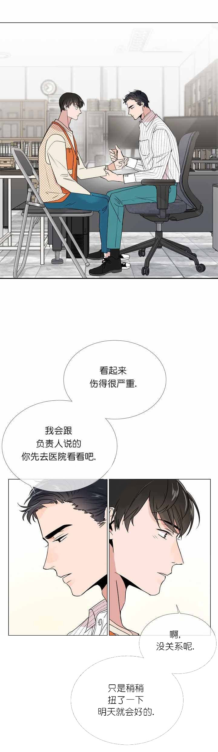 第17话_你受伤了11