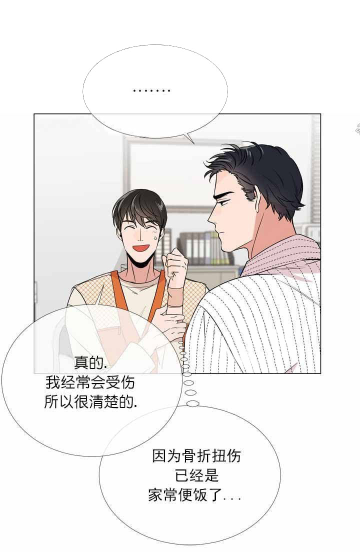 第17话_你受伤了12