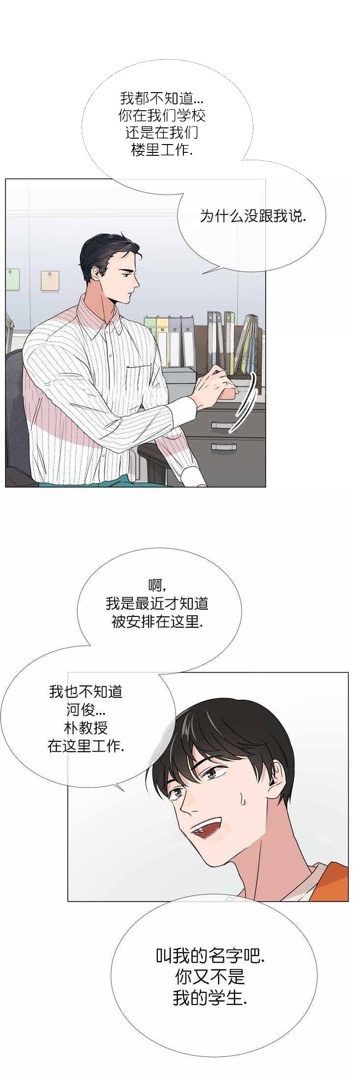 第17话_你受伤了13