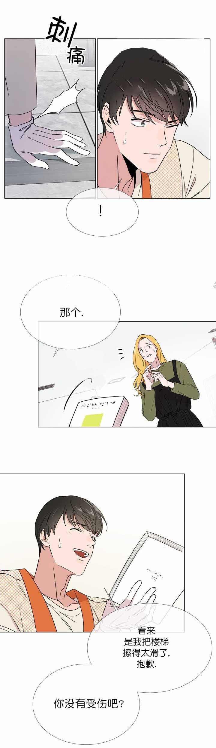 第17话_你受伤了2