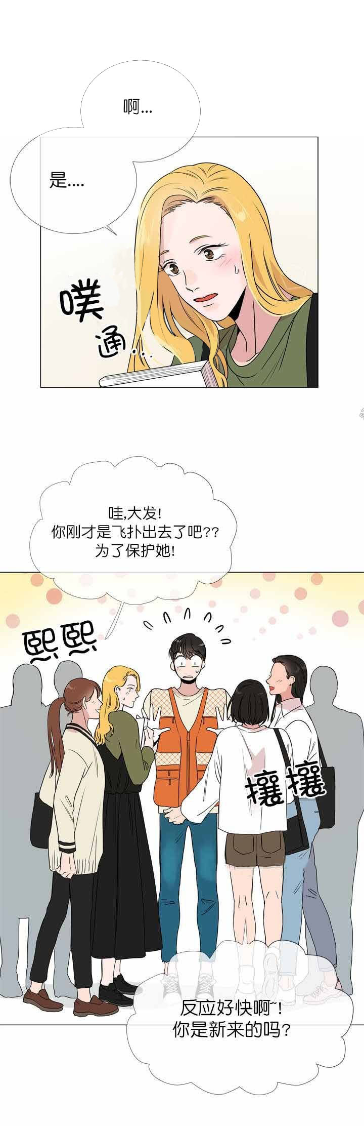 第17话_你受伤了3