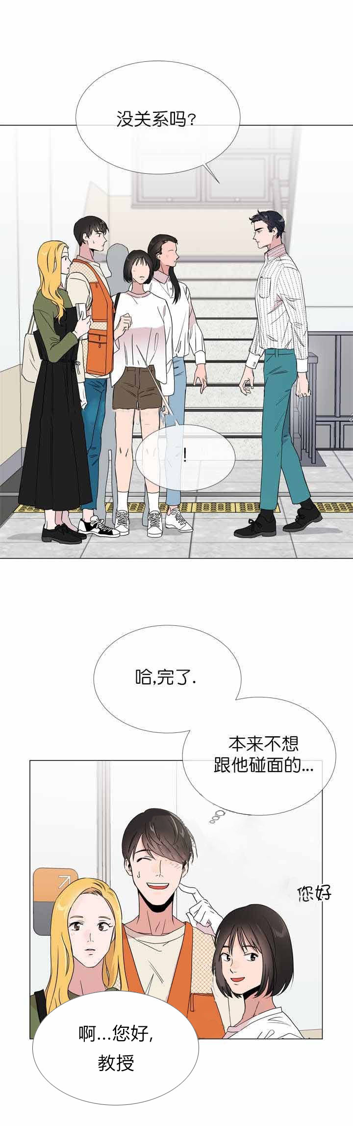 第17话_你受伤了6