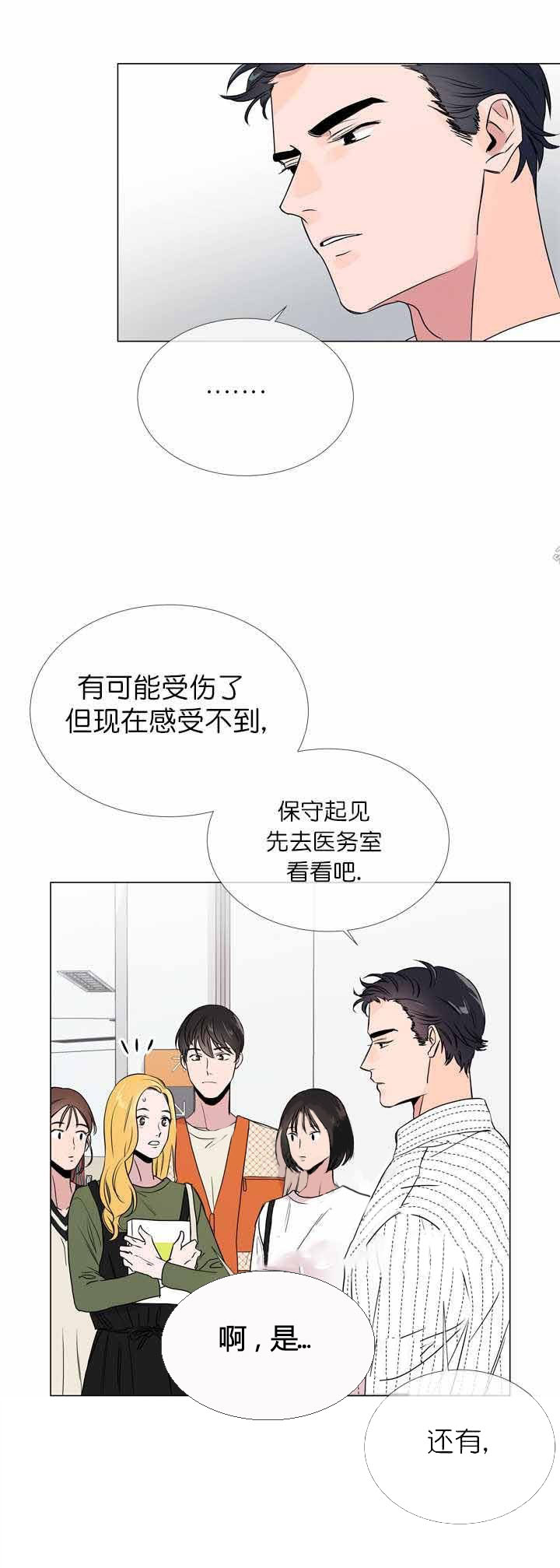 第17话_你受伤了7