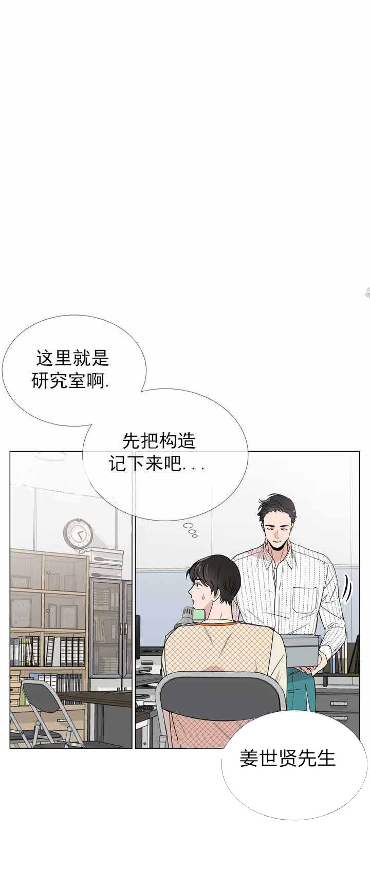 第17话_你受伤了9